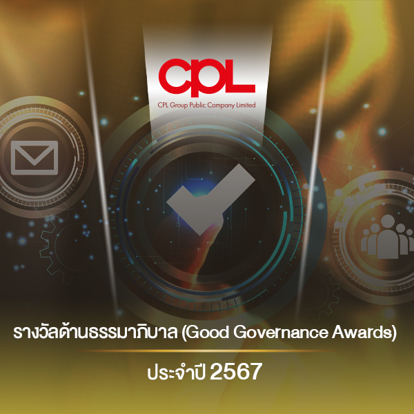 รางวัลด้านธรรมาภิบาล ประจำปี 2024