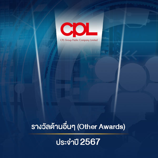 รางวัลด้านอื่นๆ ประจำปี 2024