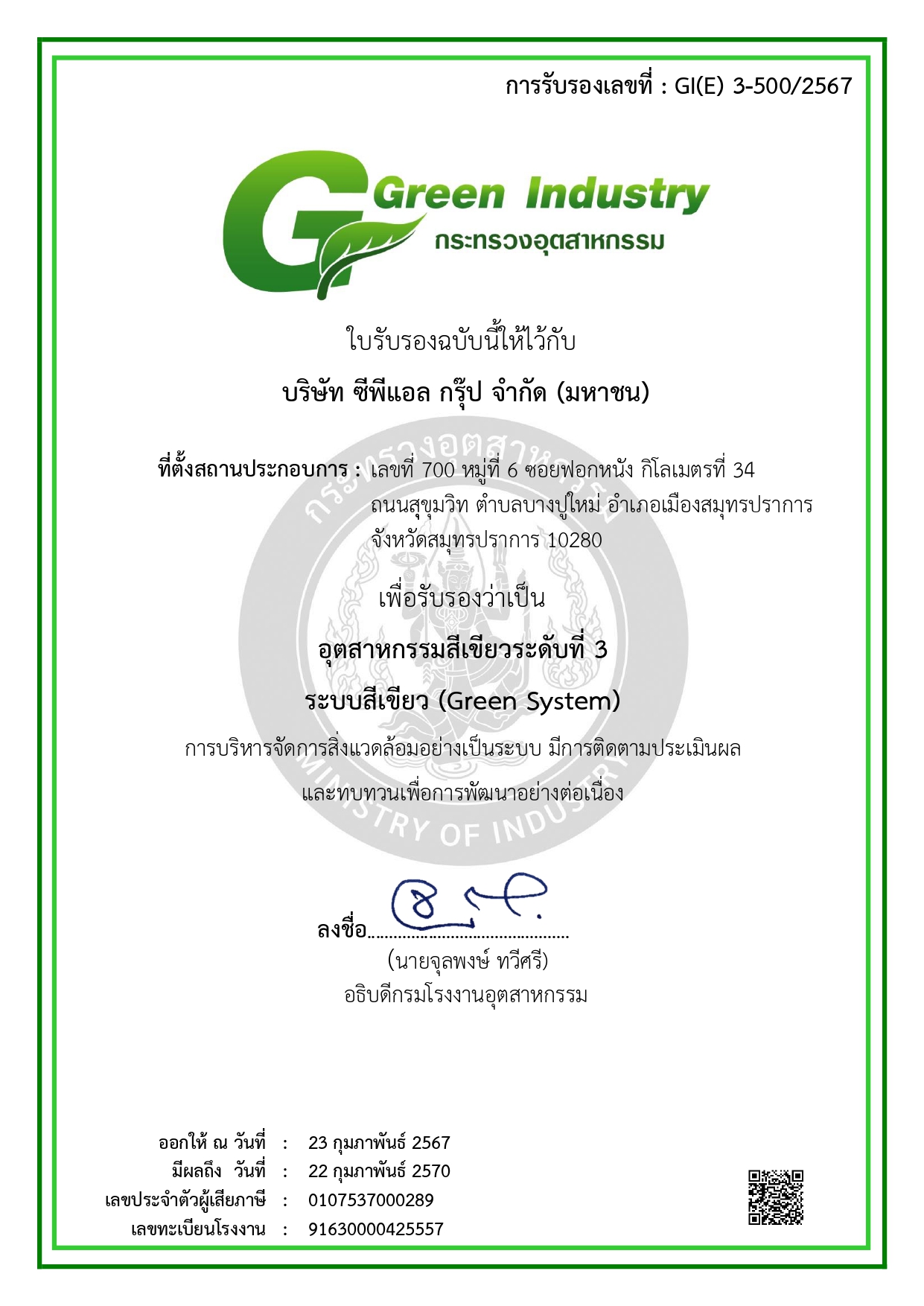 2568 ISO9001 2015 exp 6 10 2026